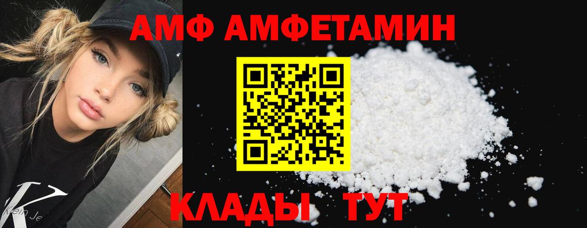 Кузнецк  АМФ 98%  Amphetamine  Вход с VPN 