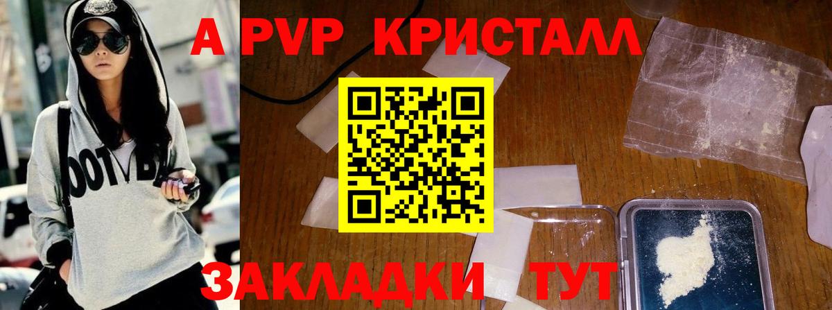 Alpha-PVP Соль  A-PVP Соль  Alpha-PVP Соль  Кузнецк  Альфа ПВП  Вход с VPN 