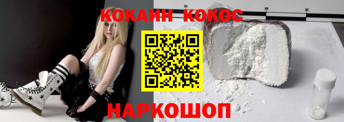 КОКАИН FishScale  КОКАИН VHQ  Кузнецк  Вход с VPN 