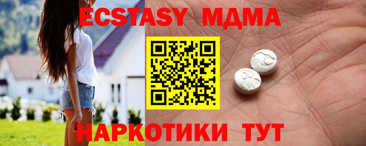 Ecstasy mix  Вход с VPN  Кузнецк  Экстази таблы 