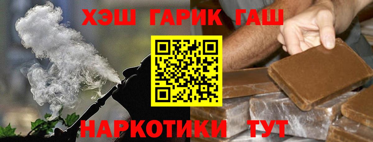 ГАШ Cannabis Кузнецк