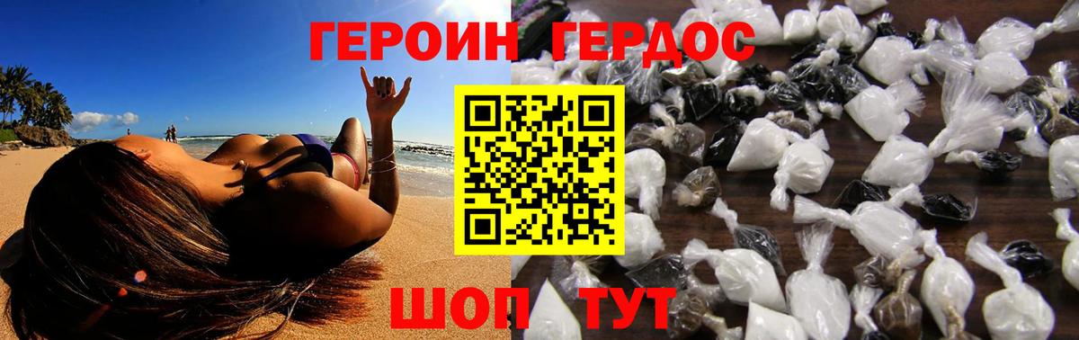 Кузнецк  Героин Heroin  Героин  Вход с VPN 