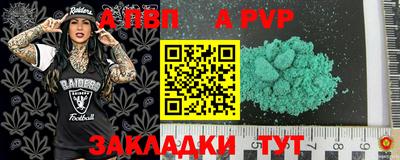 ALPHA-PVP Кинель