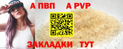 ALPHA-PVP Кинель