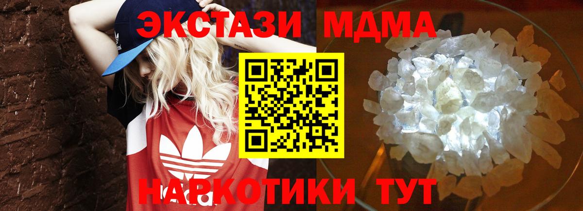 Кузнецк  МДМА кристаллы  Вход с VPN  МДМА VHQ 