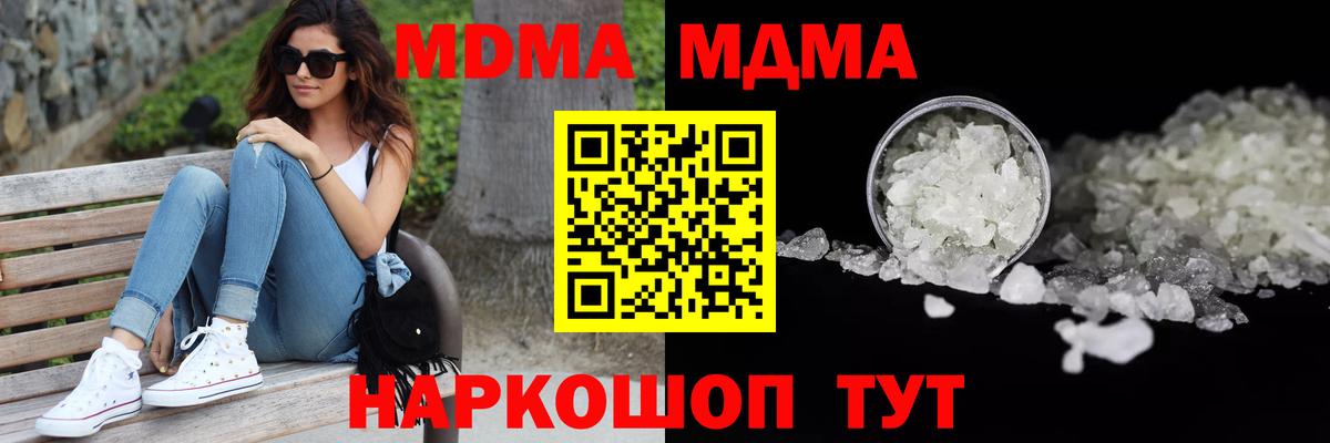 MDMA молли Кузнецк