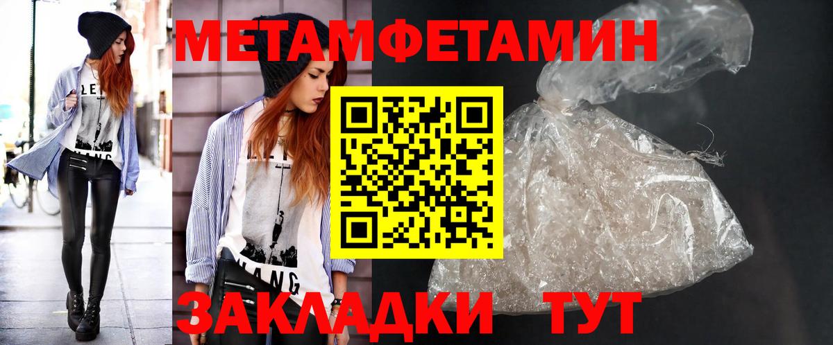 Кузнецк  Метамфетамин пудра  Вход с VPN 